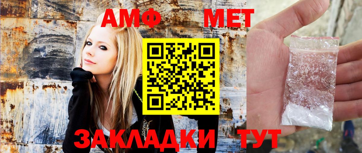 Амфетамин VHQ Малгобек