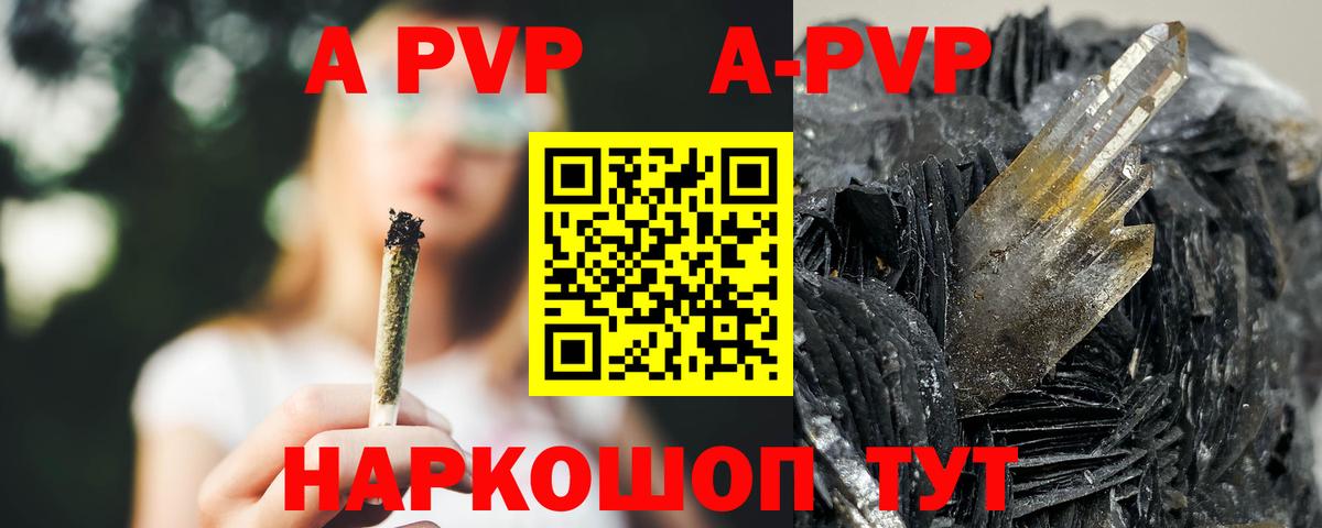 A PVP СК КРИС  Альфа ПВП крисы CK  Alpha-PVP Crystall  Вход с VPN  Малгобек 