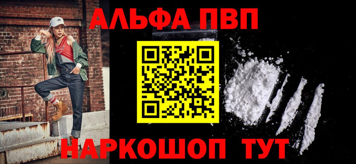 Alfa_PVP мука Малгобек