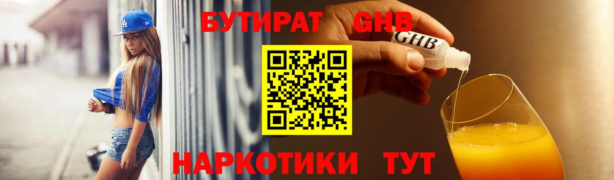 Бутират оксана Малгобек