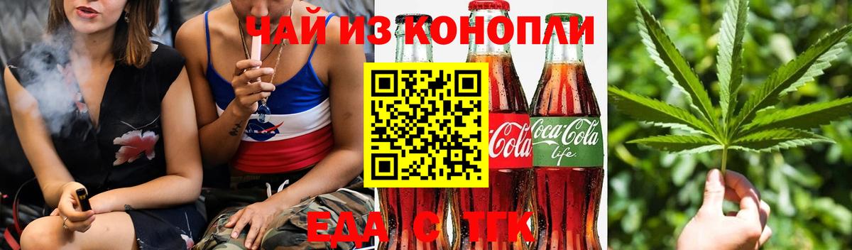 Малгобек  Печенье с ТГК марихуана  Вход с VPN 