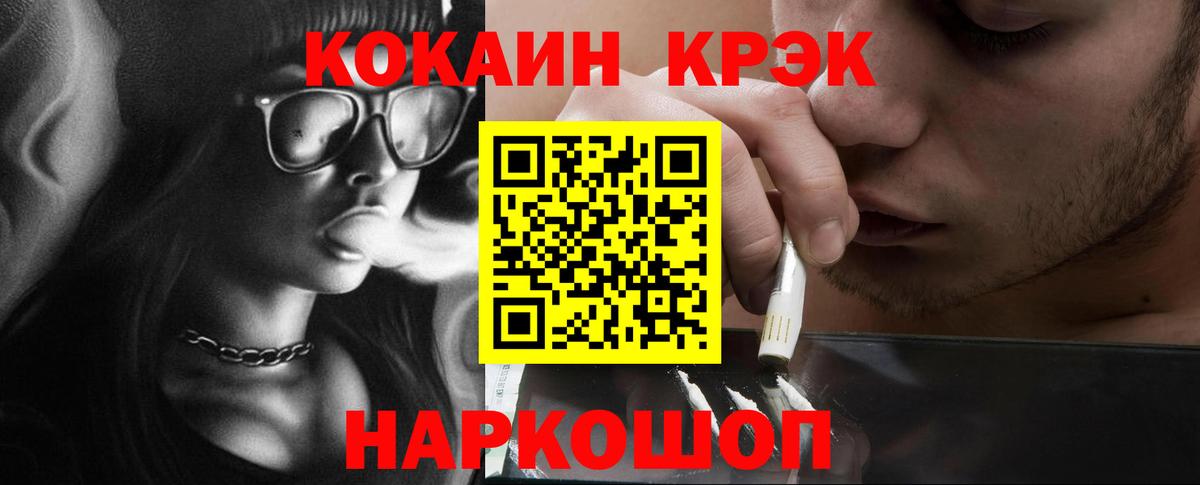 Малгобек  COCAIN FishScale  Вход с VPN 