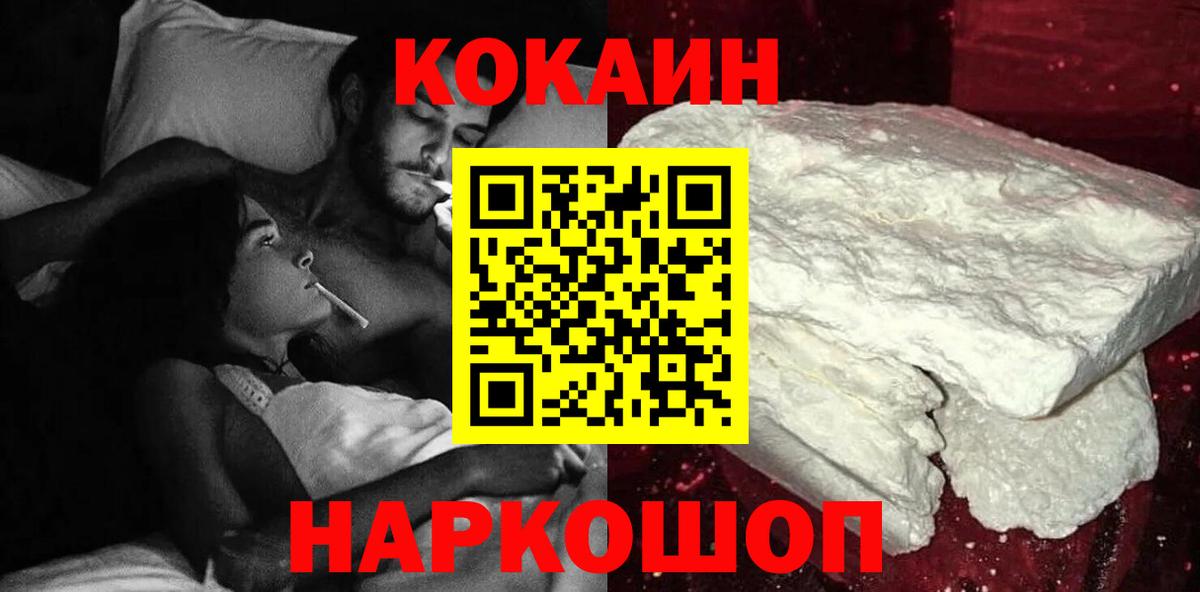 COCAIN Эквадор Малгобек