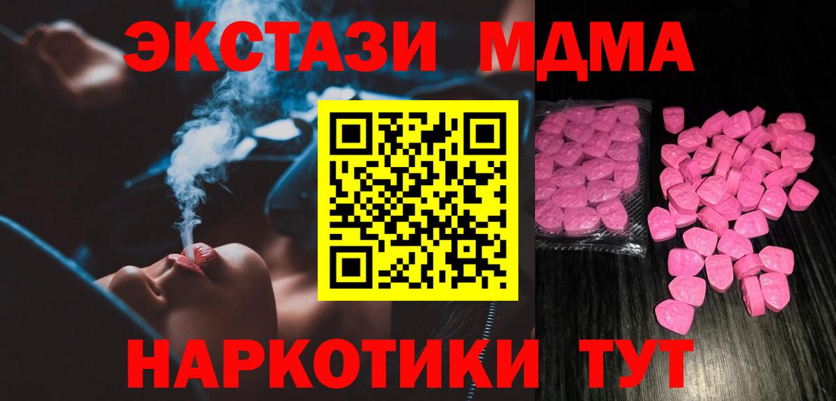 MDMA  LSD-25  Cocaine  Вход с VPN  Конопля  Малгобек  ГАШИШ  Меф кристаллы 