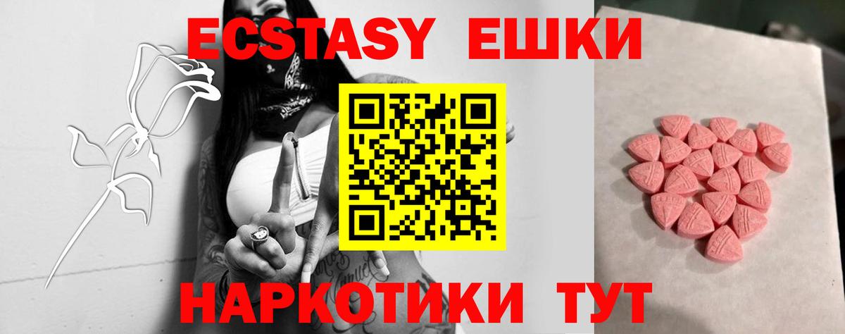 площадка телеграм  ЭКСТАЗИ XTC  Вход с VPN  Малгобек  ссылка на мегу вход 
