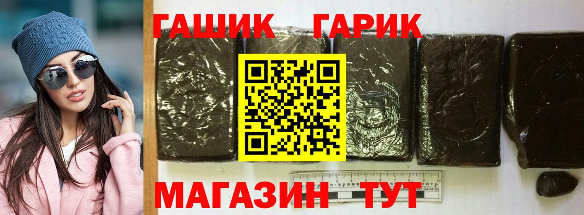 Гашиш  Вход с VPN  Малгобек  ГАШИШ Premium  ГАШИШ hashish 