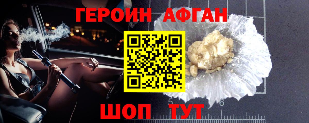 Героин гречка  Вход с VPN  Малгобек 