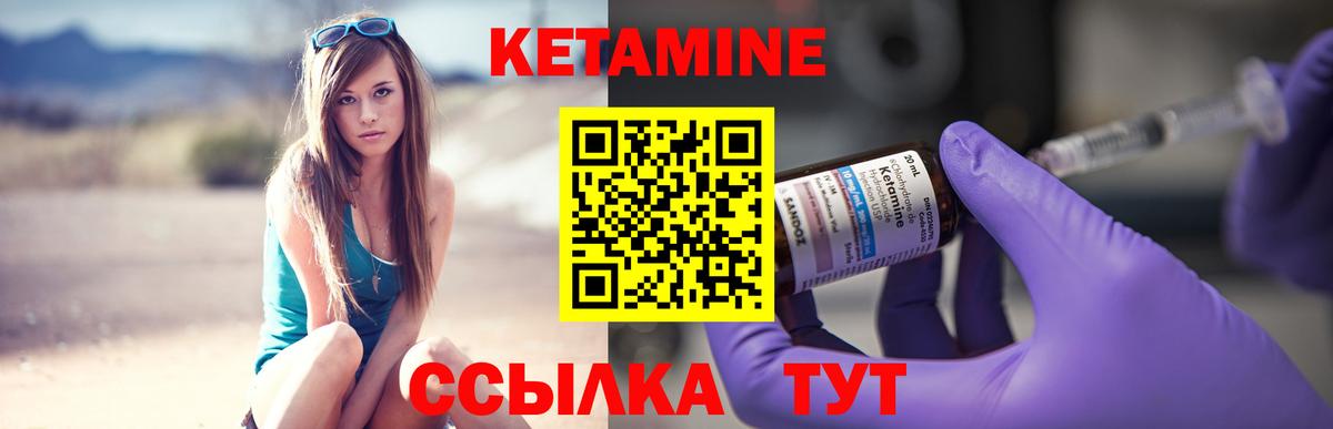 Кетамин ketamine Малгобек