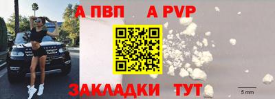 альфа пвп VHQ Туймазы
