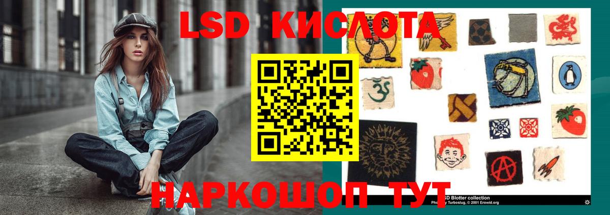 Лсд 25 экстази кислота  Вход с VPN  Малгобек 