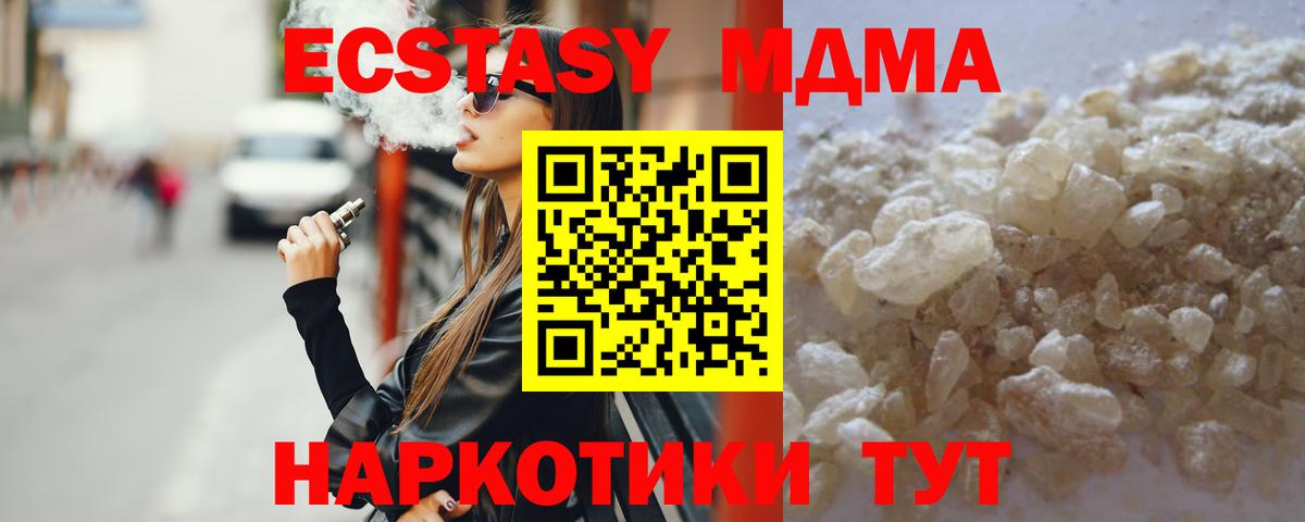 МДМА crystal Малгобек