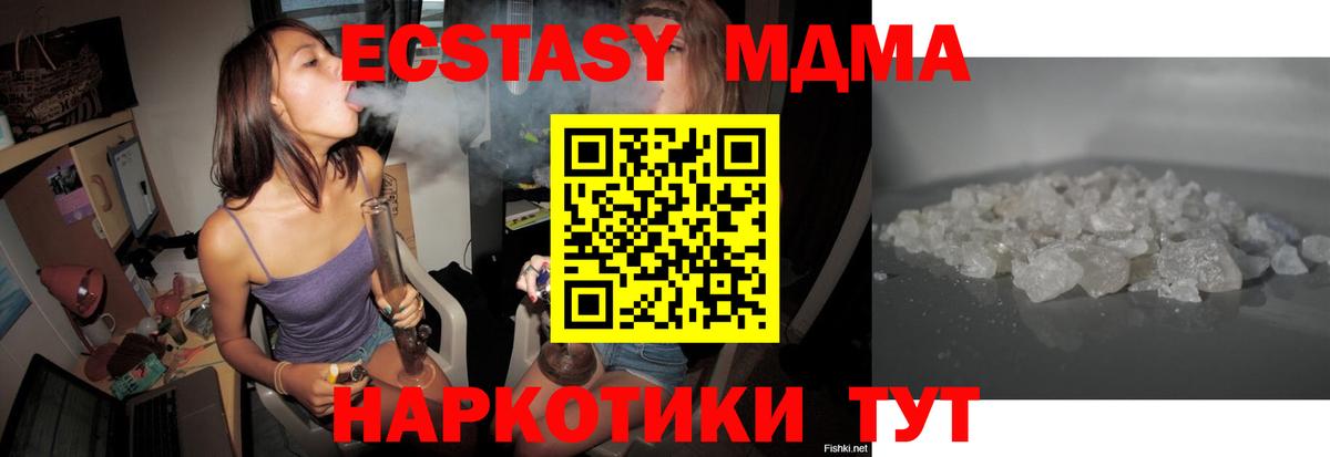 MDMA молли  Вход с VPN  Малгобек 