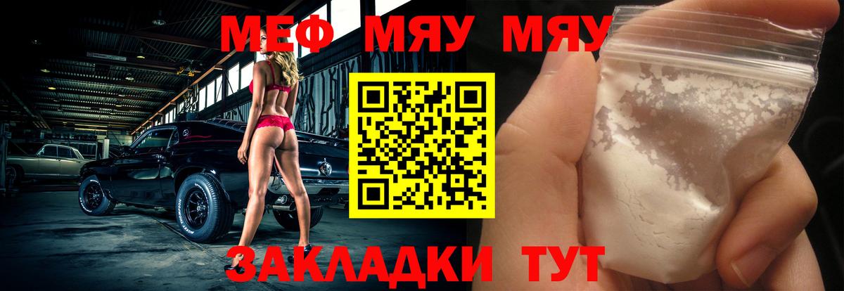 Мефедрон  Вход с VPN  Малгобек  МЕФ VHQ 