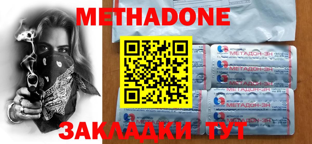 hydra ONION  мориарти Telegram  Малгобек  Метадон кристалл  Вход с VPN 