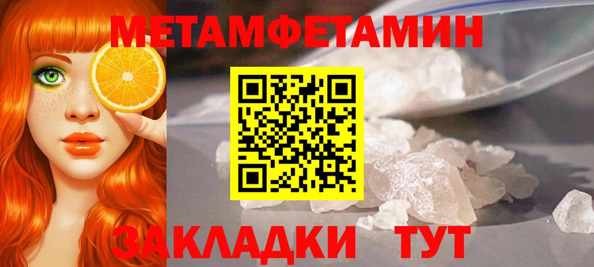 Первитин Methamphetamine  Первитин Methamphetamine  Малгобек  Вход с VPN 